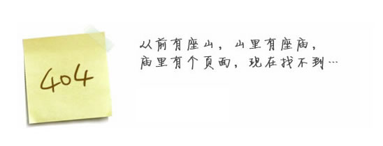 “真的很抱歉，我们搞丢了页面……”要不去网站乐鱼网页版登录入口-乐鱼（中国）看看？